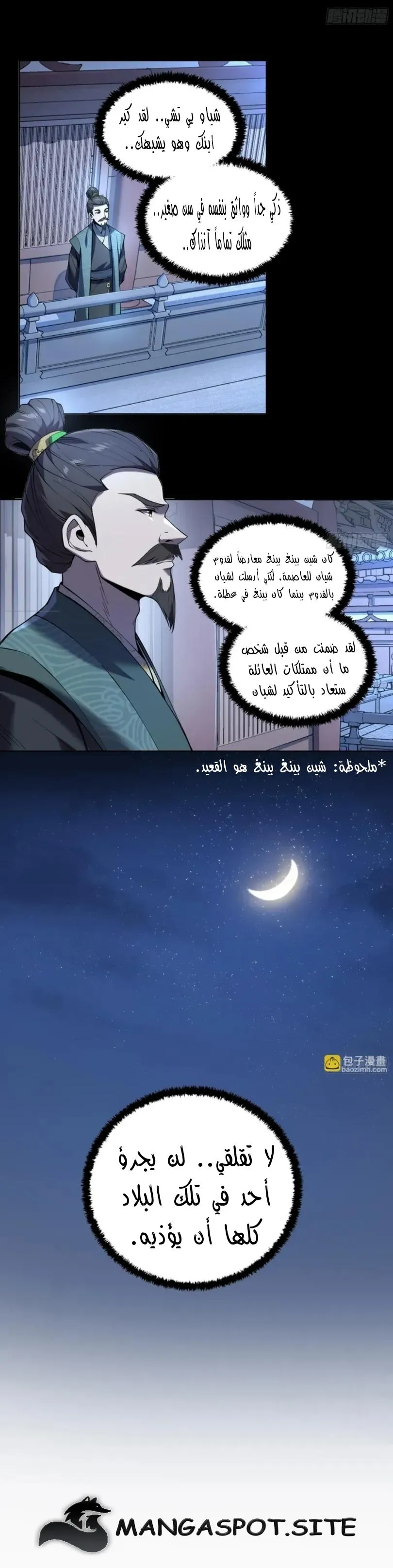 Read Celebrating the remaining life AR Manga Online