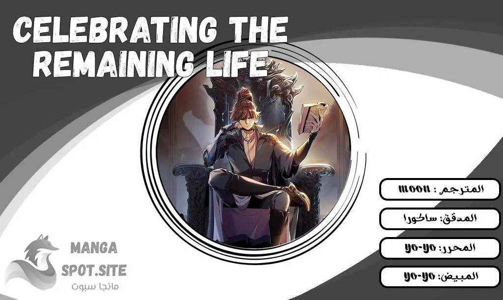 Read Celebrating the remaining life AR Manga Online