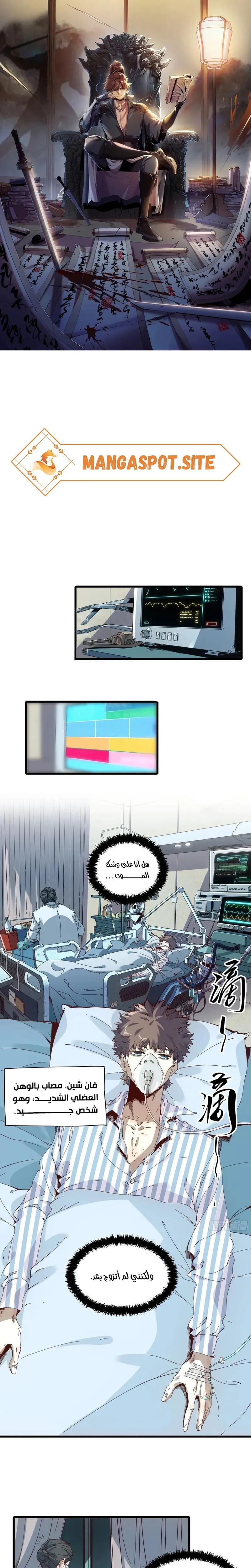 Read Celebrating the remaining life AR Manga Online
