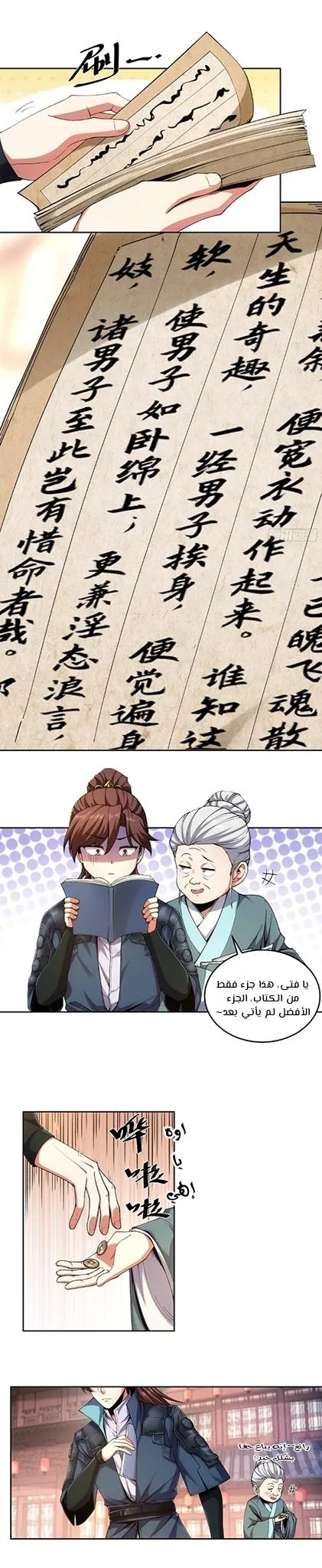 Read Celebrating the remaining life AR Manga Online