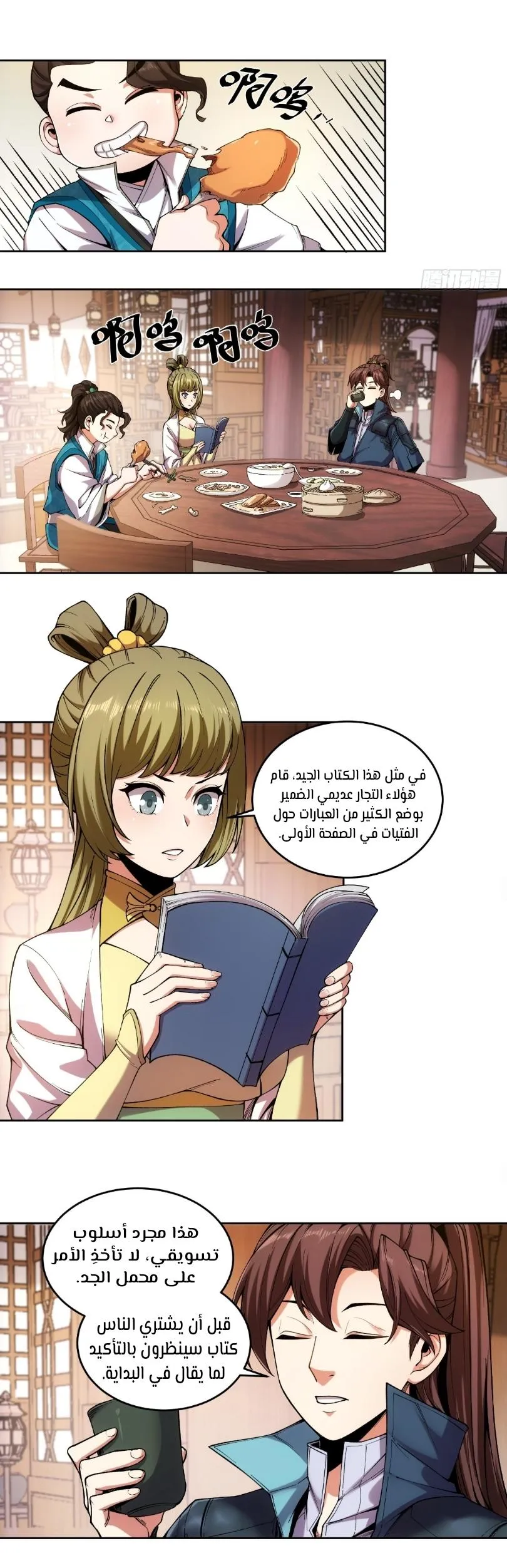 Read Celebrating the remaining life AR Manga Online