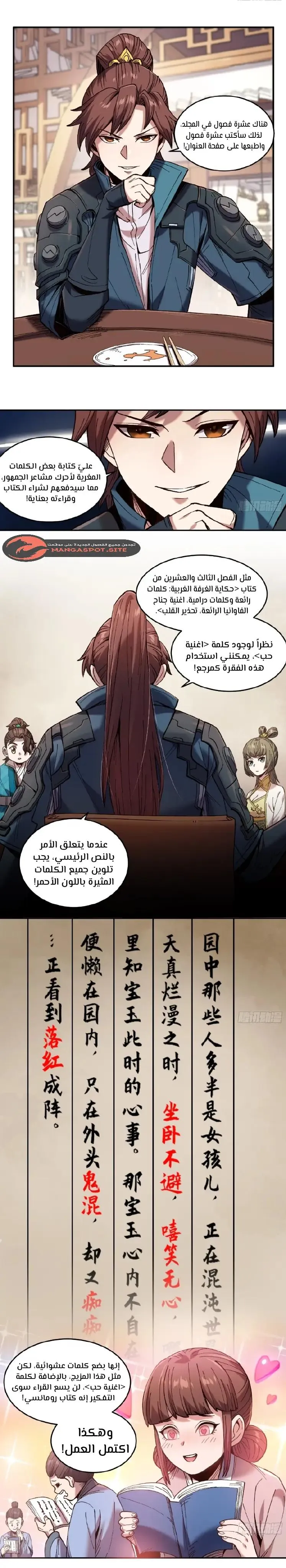 Read Celebrating the remaining life AR Manga Online