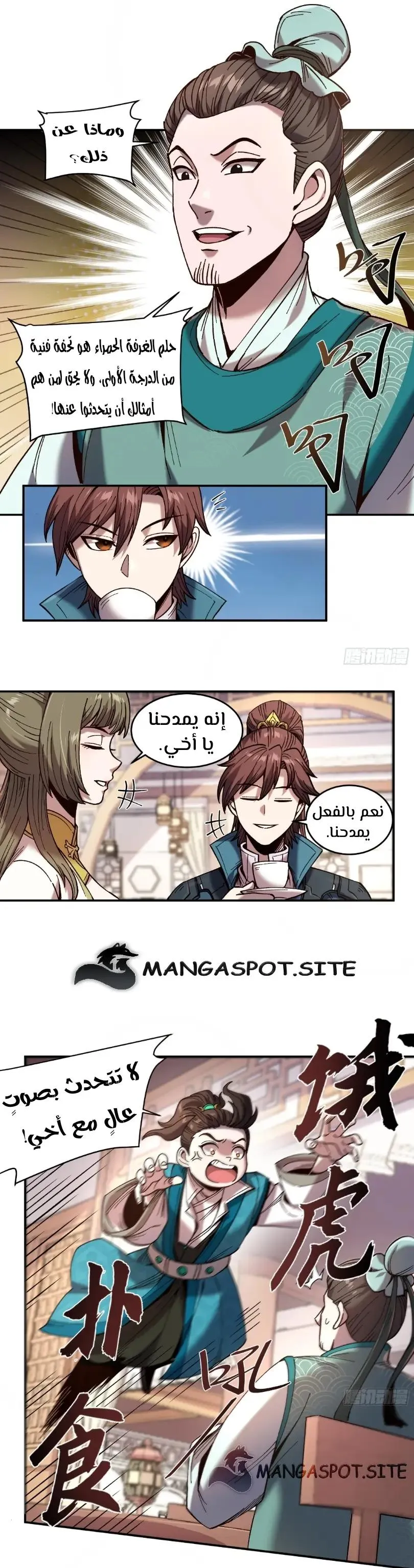 Read Celebrating the remaining life AR Manga Online
