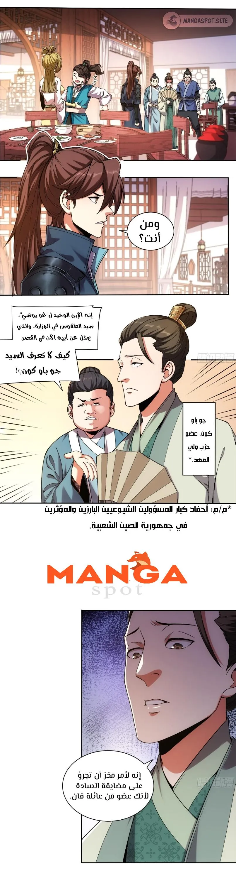 Read Celebrating the remaining life AR Manga Online