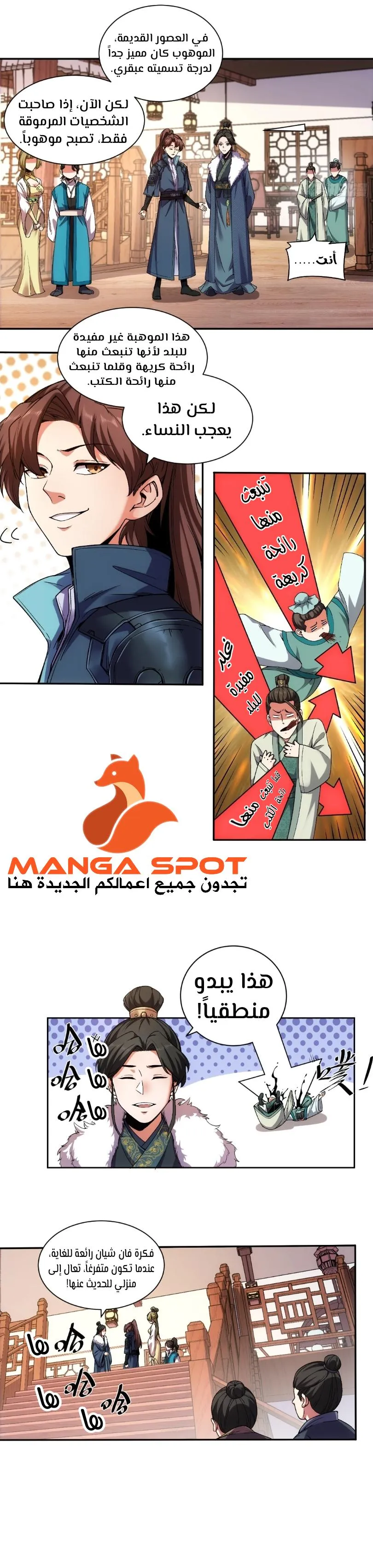 Read Celebrating the remaining life AR Manga Online
