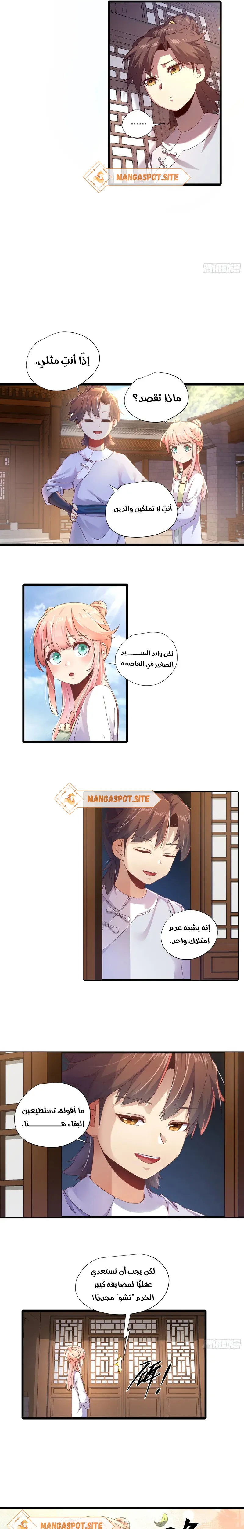 Read Celebrating the remaining life AR Manga Online