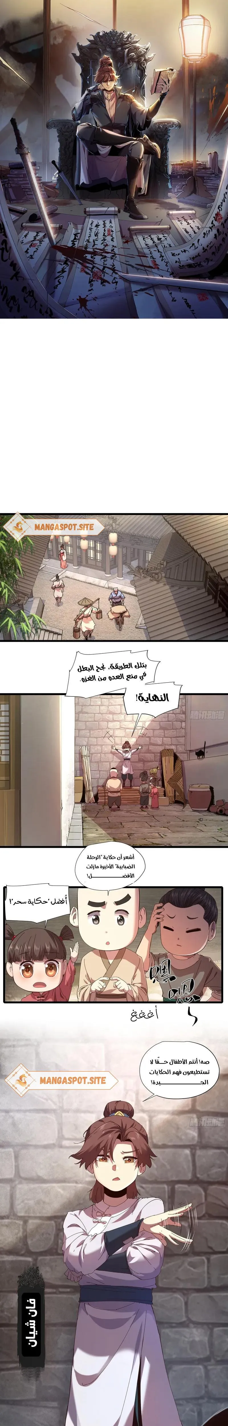 Read Celebrating the remaining life AR Manga Online