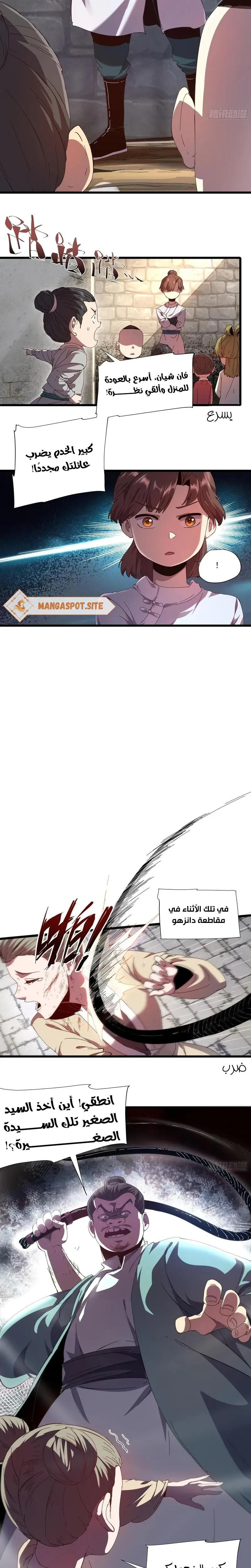 Read Celebrating the remaining life AR Manga Online