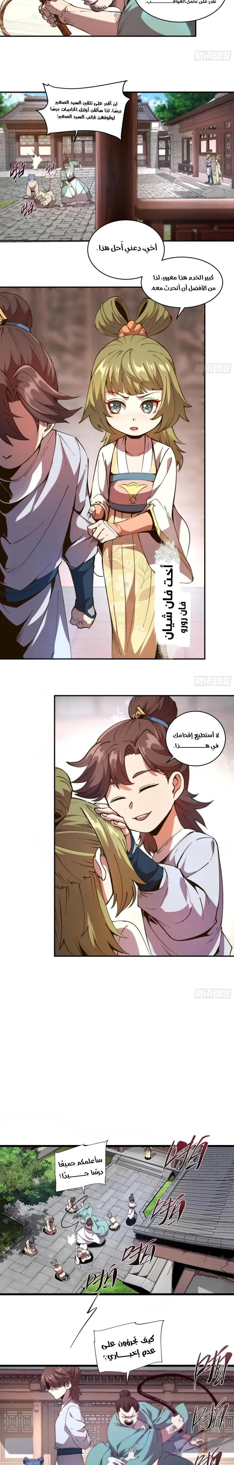 Read Celebrating the remaining life AR Manga Online
