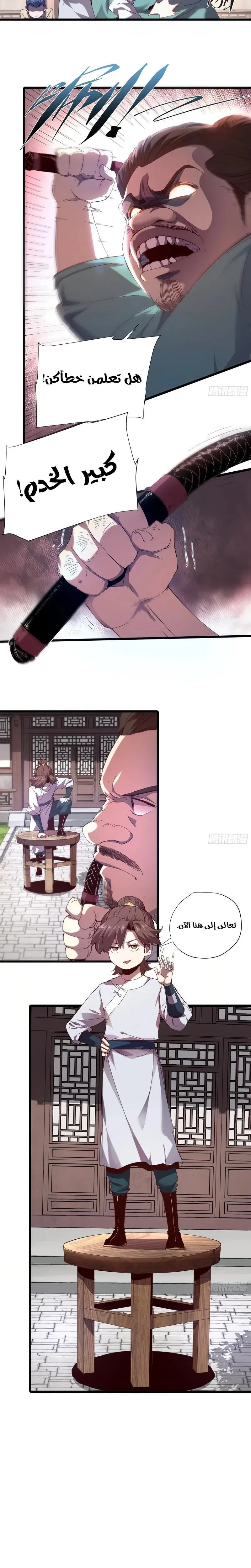 Read Celebrating the remaining life AR Manga Online