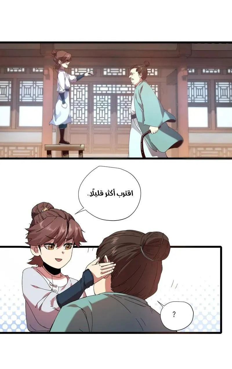 Read Celebrating the remaining life AR Manga Online