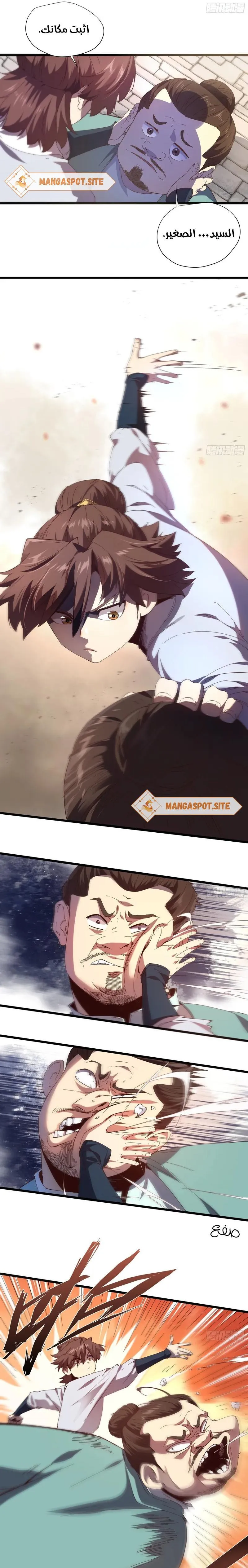 Read Celebrating the remaining life AR Manga Online