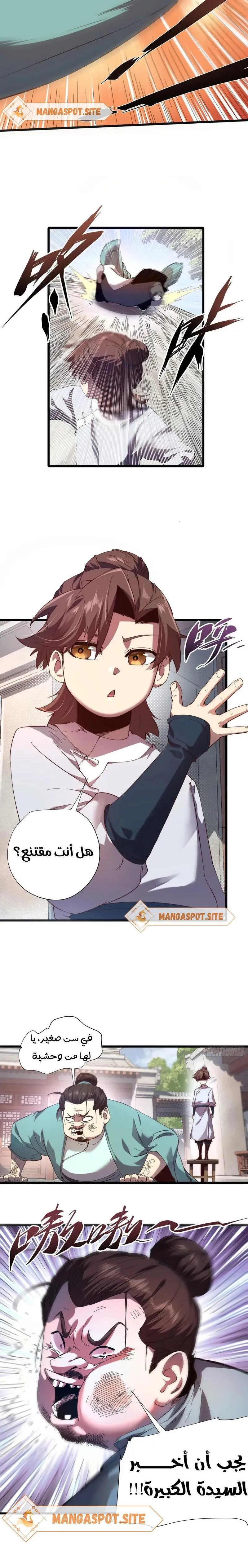 Read Celebrating the remaining life AR Manga Online