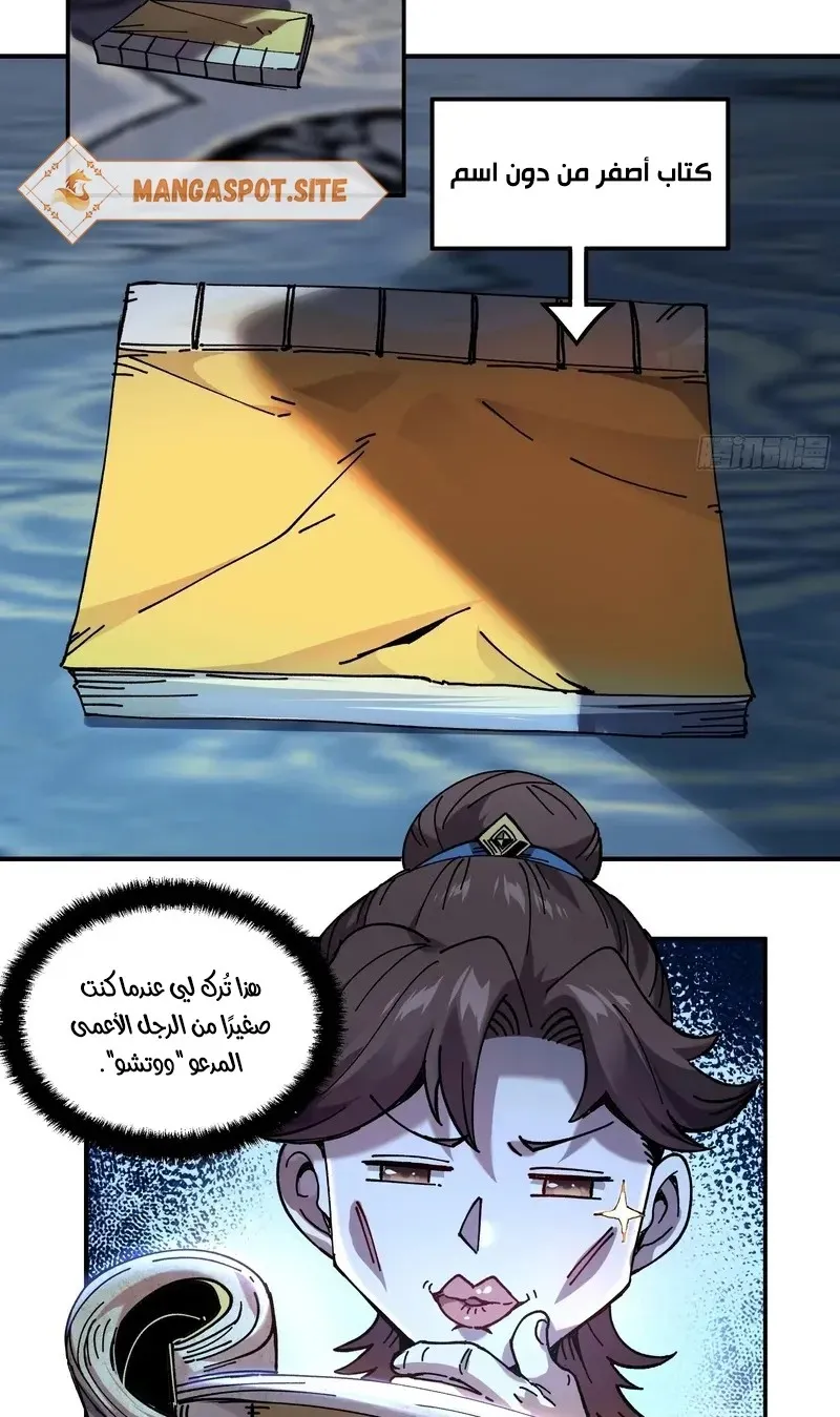 Read Celebrating the remaining life AR Manga Online
