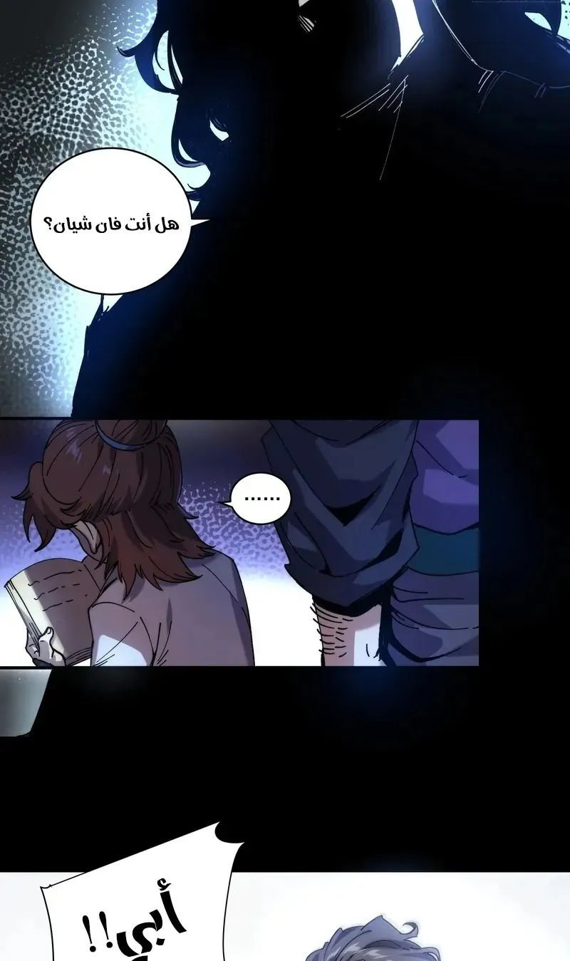 Read Celebrating the remaining life AR Manga Online