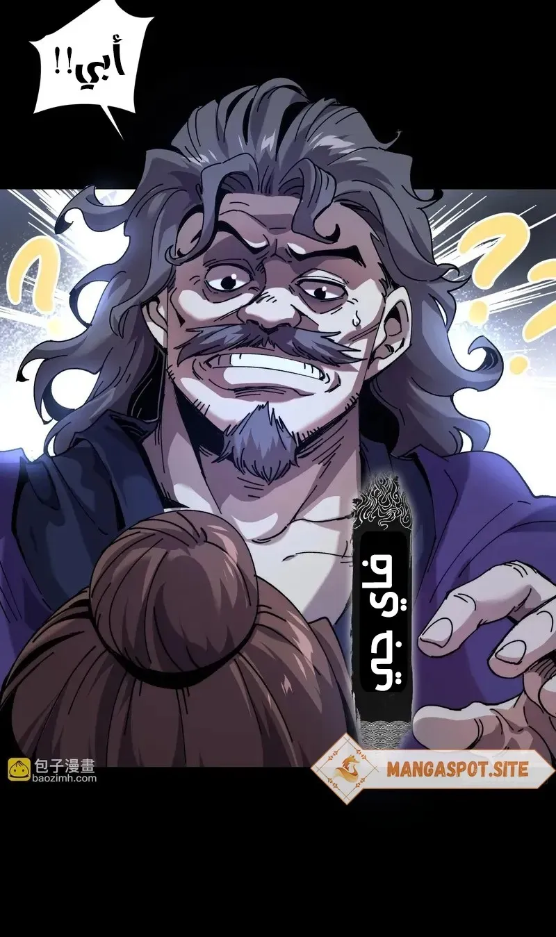 Read Celebrating the remaining life AR Manga Online