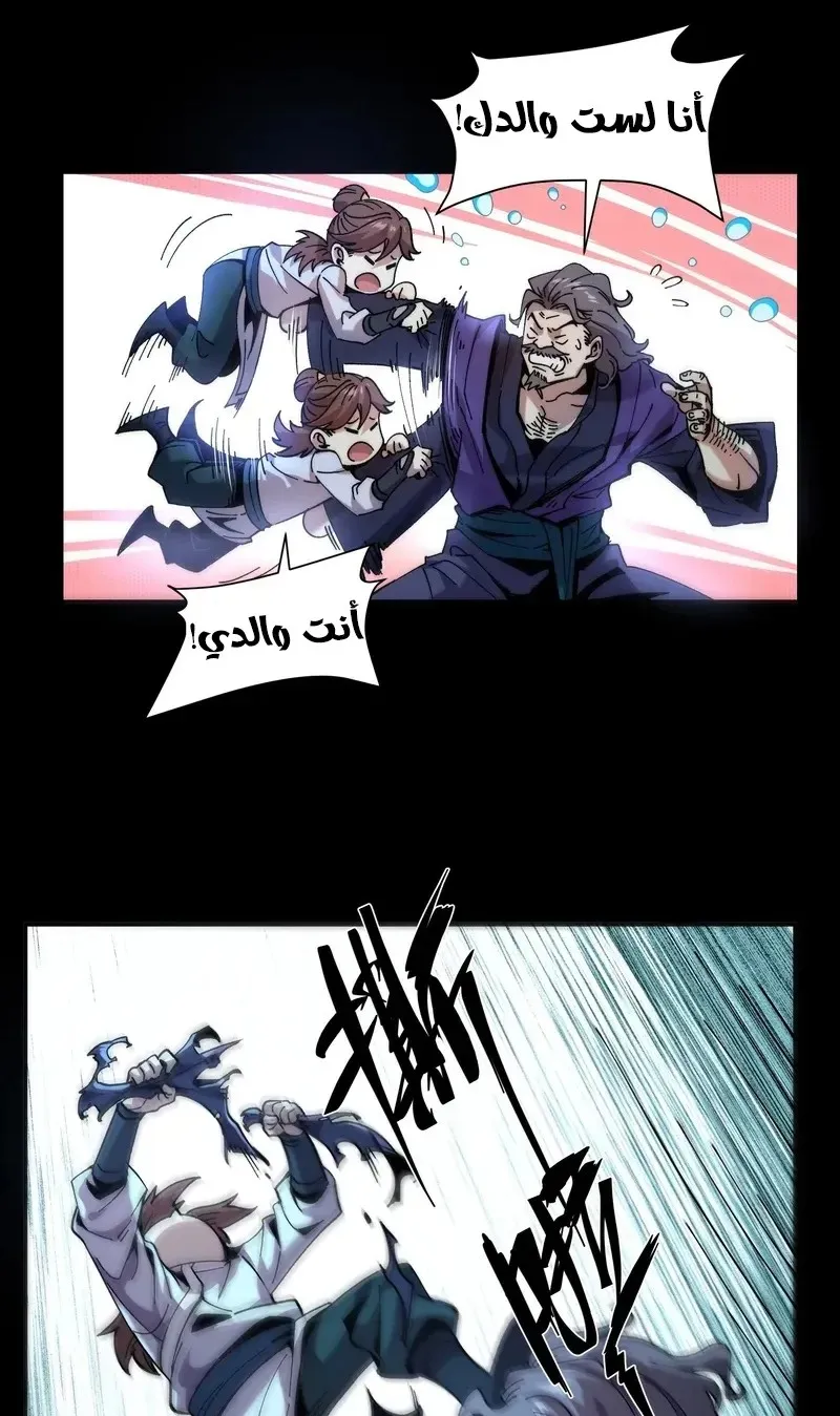 Read Celebrating the remaining life AR Manga Online