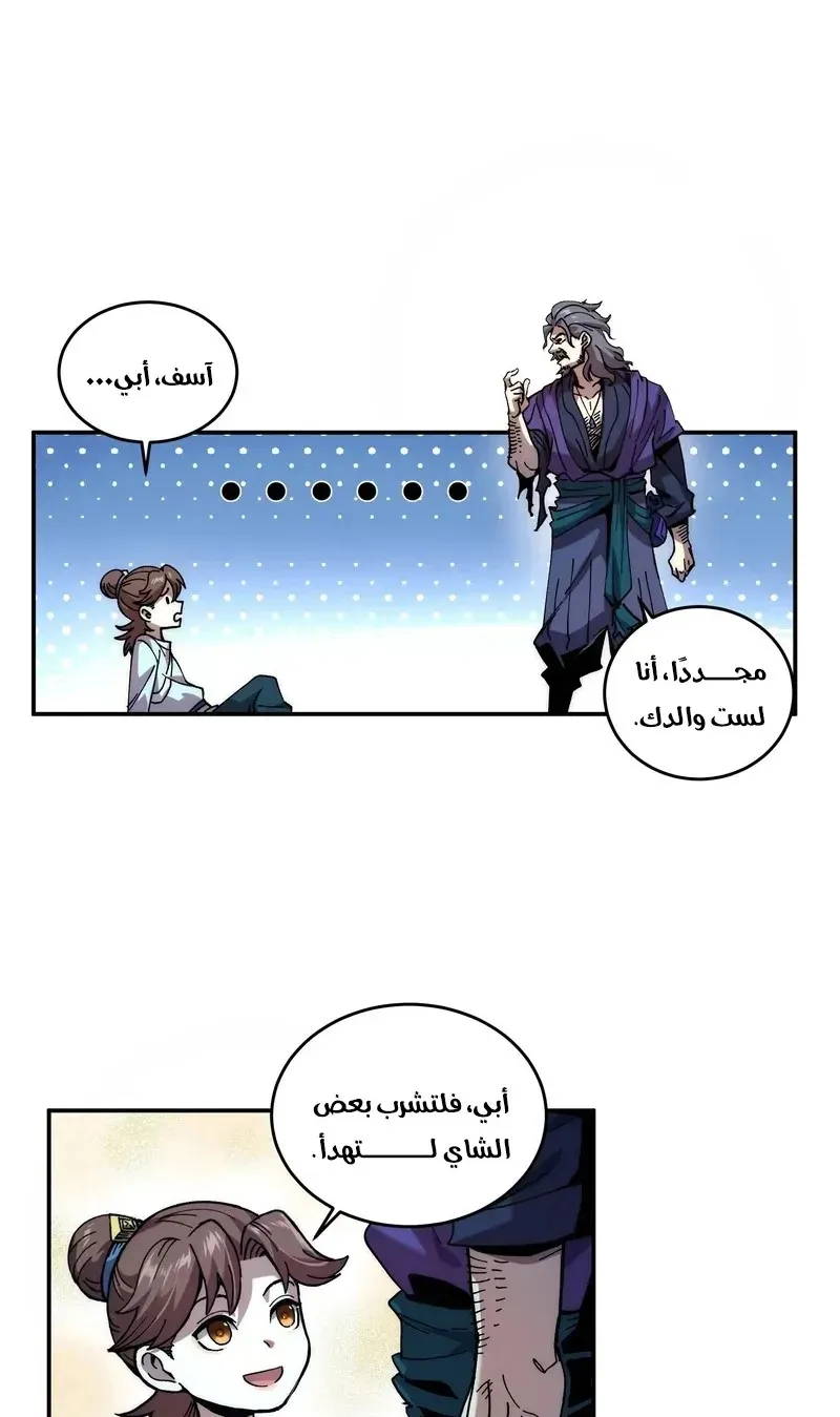 Read Celebrating the remaining life AR Manga Online