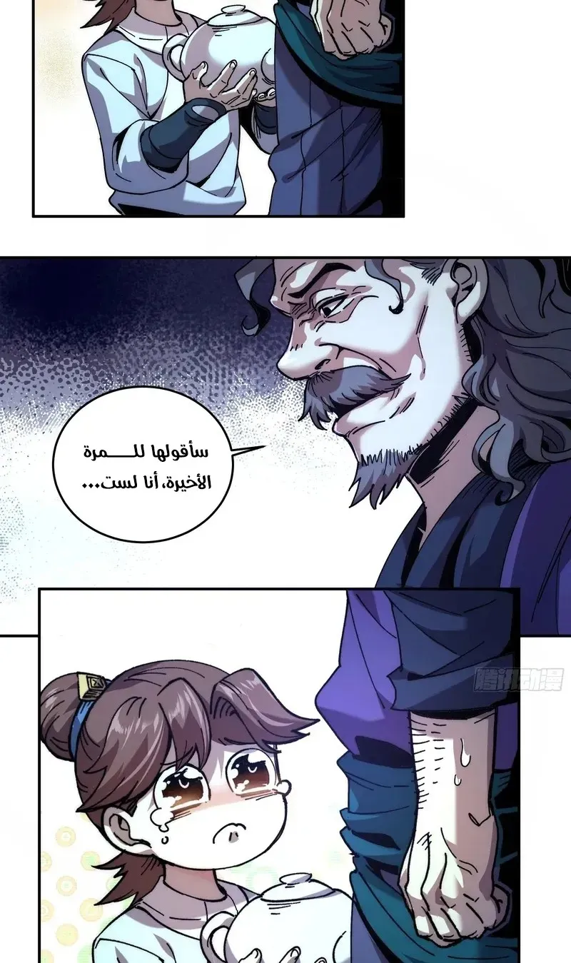 Read Celebrating the remaining life AR Manga Online