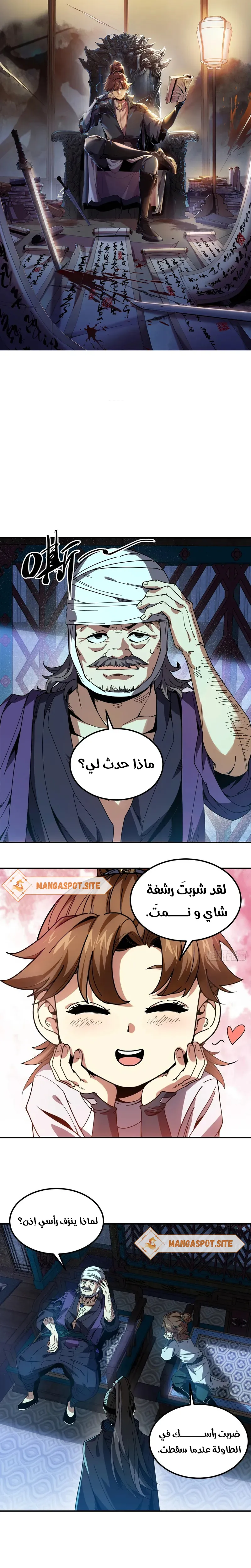 Read Celebrating the remaining life AR Manga Online