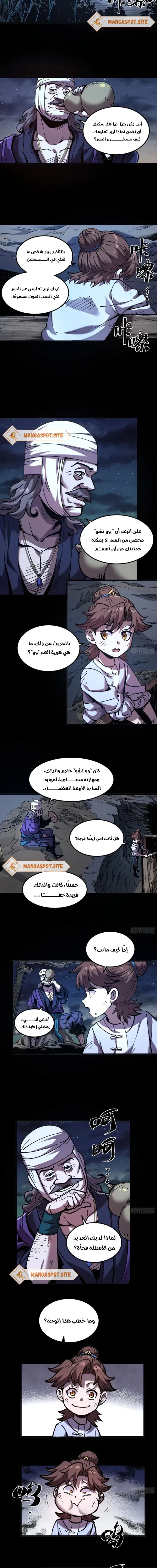 Read Celebrating the remaining life AR Manga Online