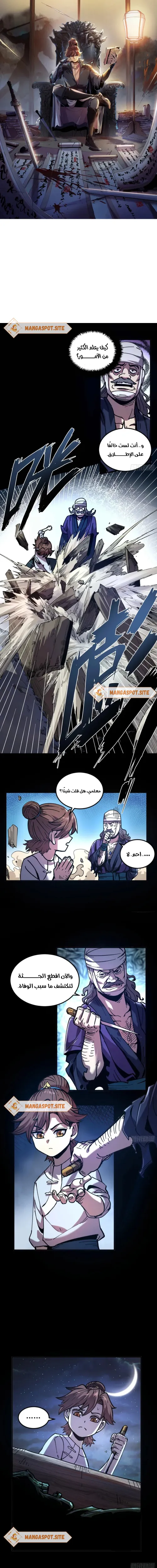 Read Celebrating the remaining life AR Manga Online