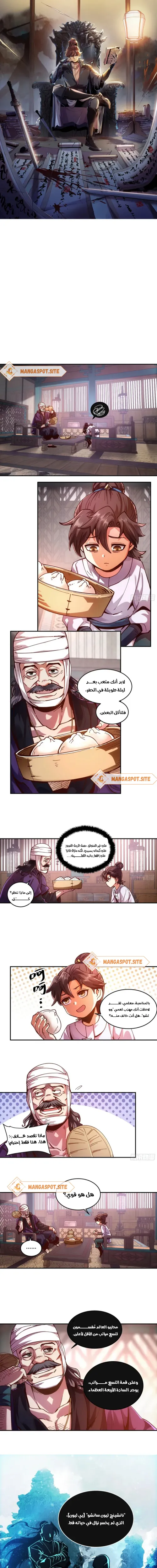 Read Celebrating the remaining life AR Manga Online