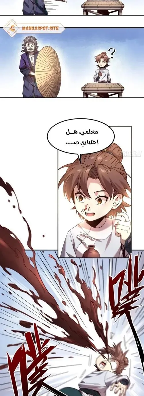 Read Celebrating the remaining life AR Manga Online