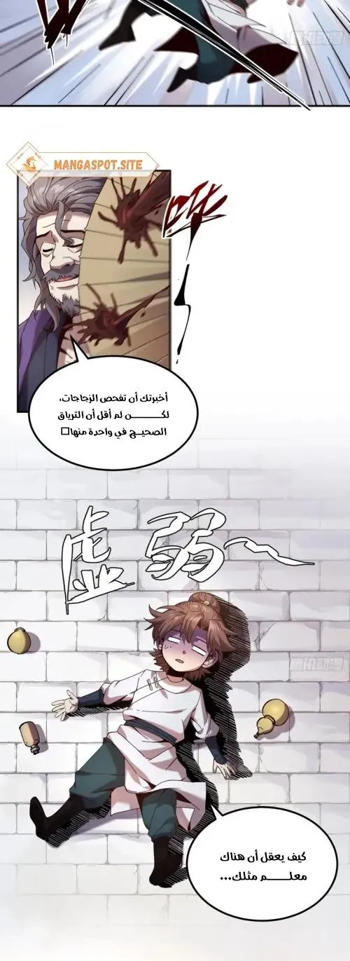 Read Celebrating the remaining life AR Manga Online
