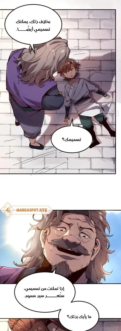 Read Celebrating the remaining life AR Manga Online
