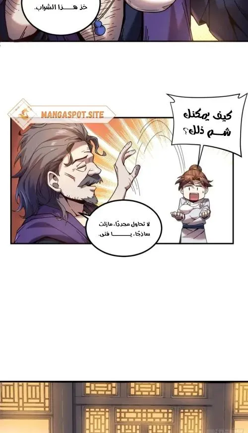 Read Celebrating the remaining life AR Manga Online