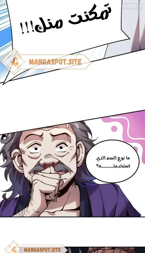 Read Celebrating the remaining life AR Manga Online