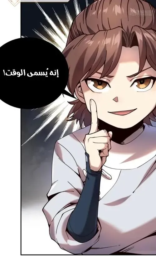 Read Celebrating the remaining life AR Manga Online