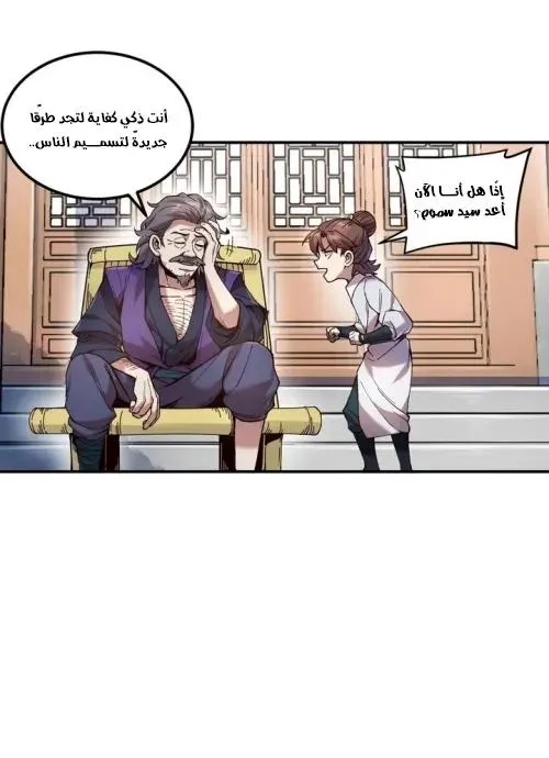 Read Celebrating the remaining life AR Manga Online