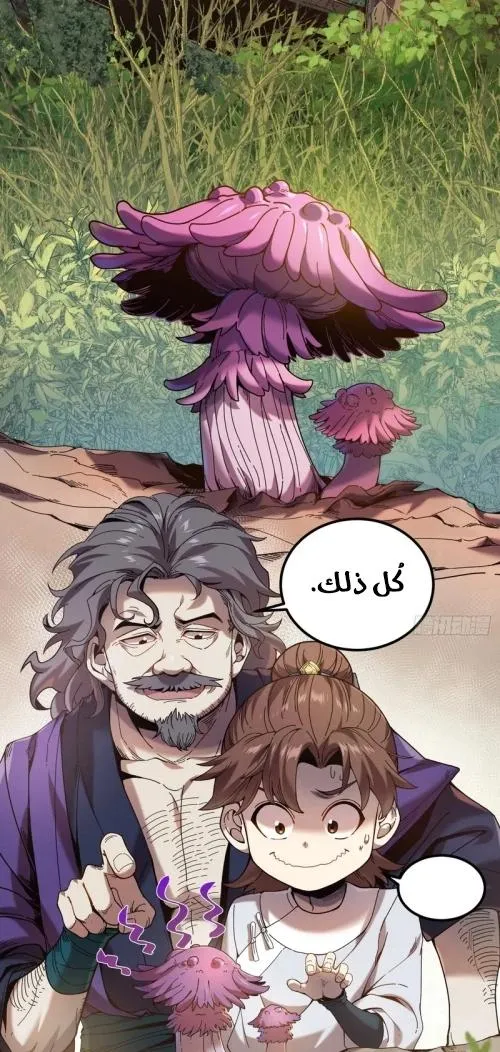 Read Celebrating the remaining life AR Manga Online