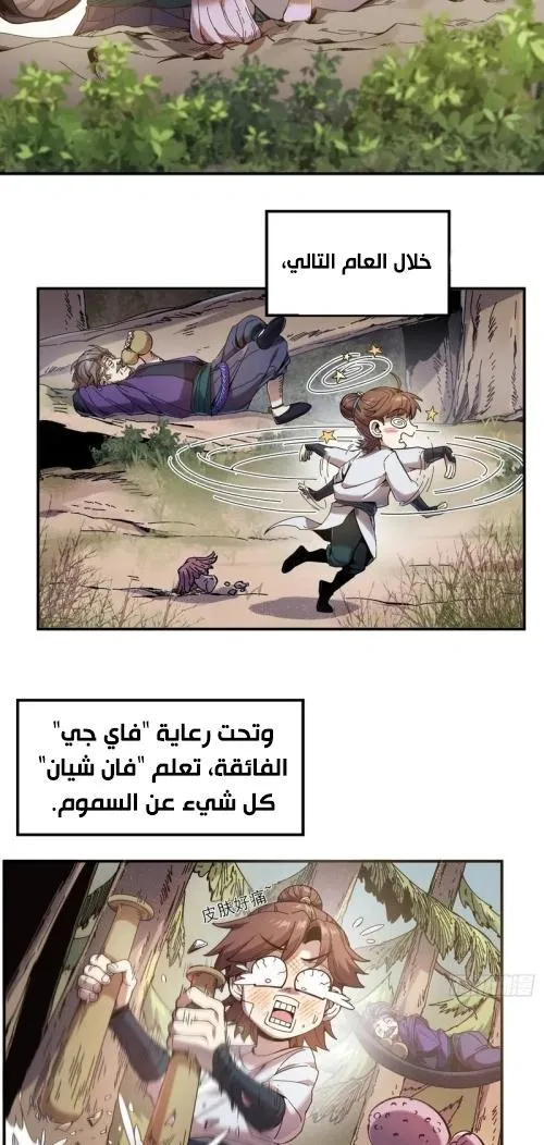 Read Celebrating the remaining life AR Manga Online