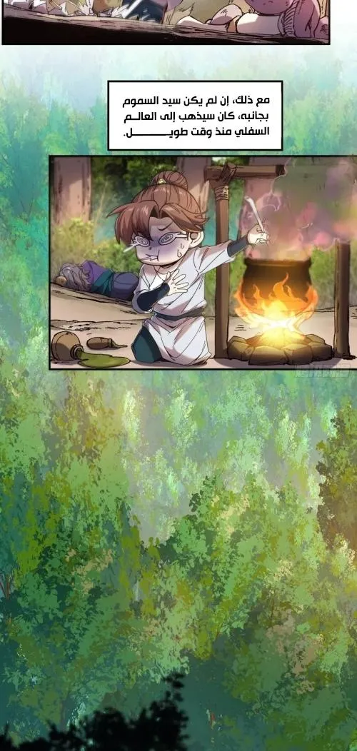 Read Celebrating the remaining life AR Manga Online
