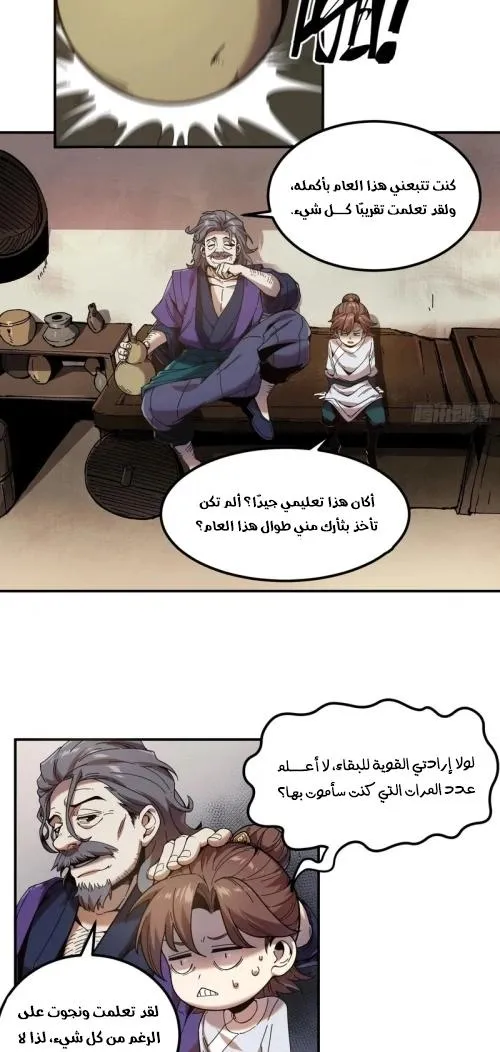 Read Celebrating the remaining life AR Manga Online