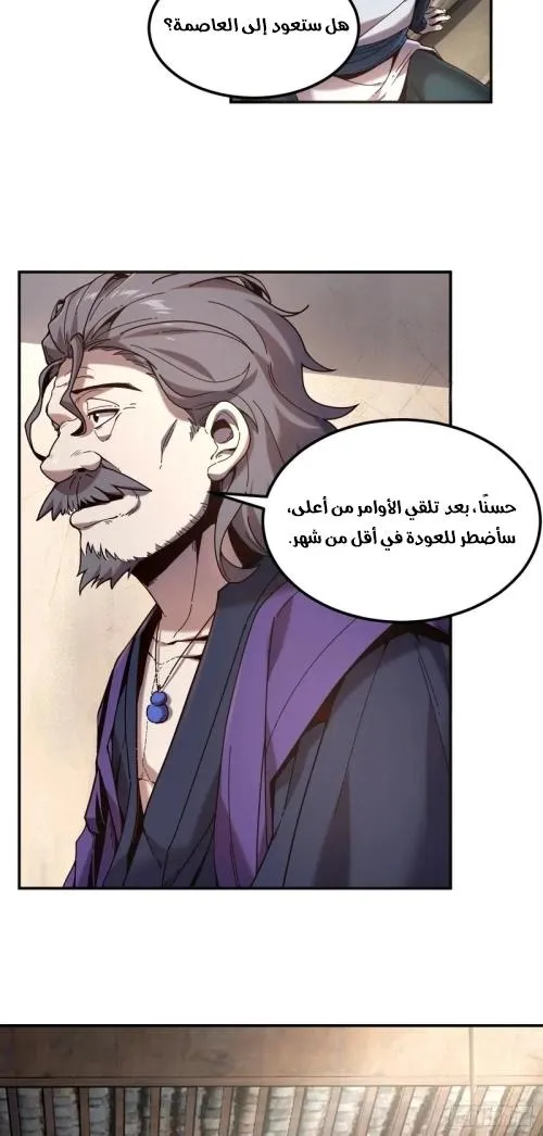 Read Celebrating the remaining life AR Manga Online
