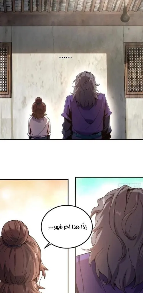 Read Celebrating the remaining life AR Manga Online