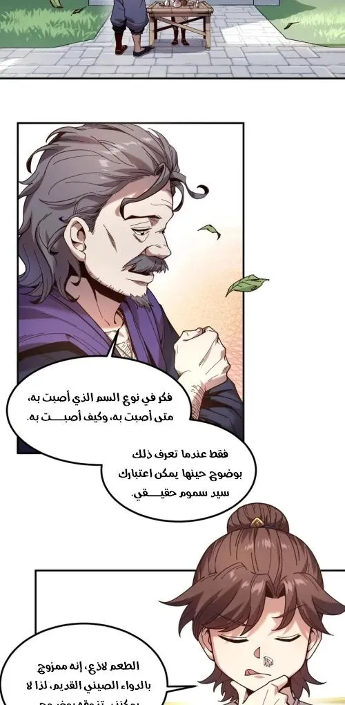Read Celebrating the remaining life AR Manga Online