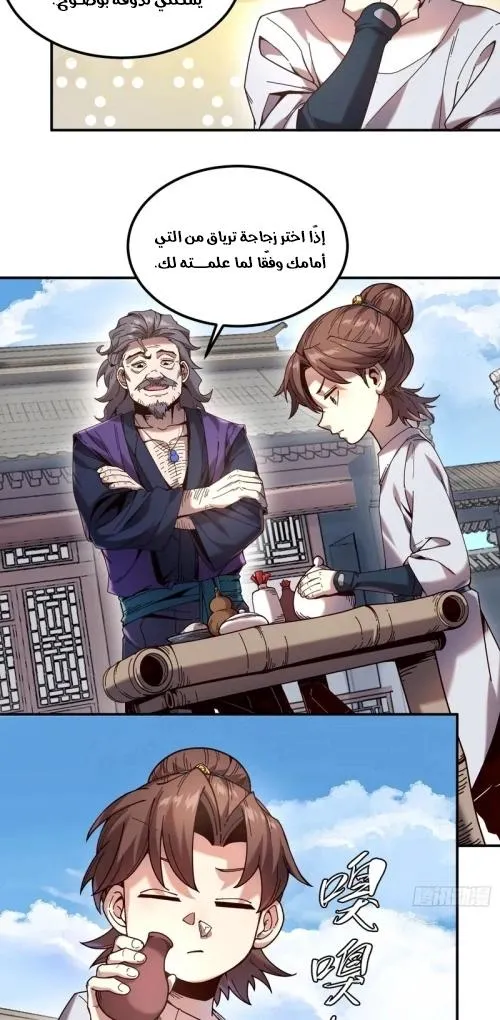 Read Celebrating the remaining life AR Manga Online