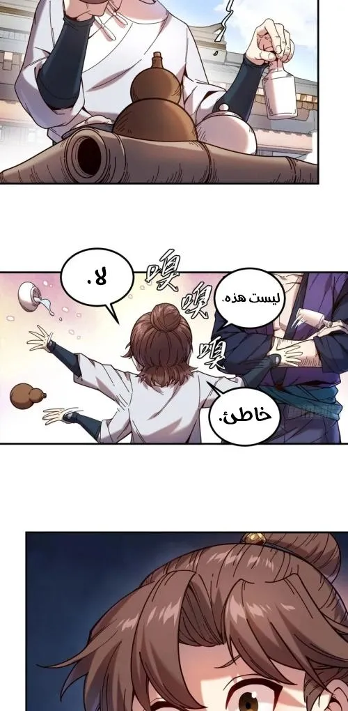 Read Celebrating the remaining life AR Manga Online