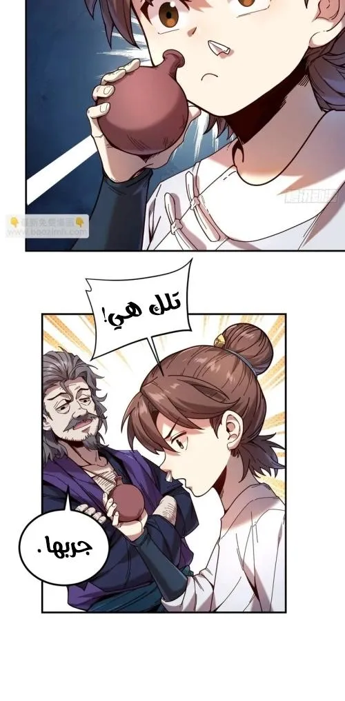 Read Celebrating the remaining life AR Manga Online