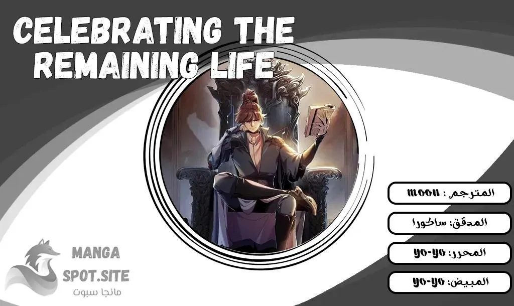 Read Celebrating the remaining life AR Manga Online
