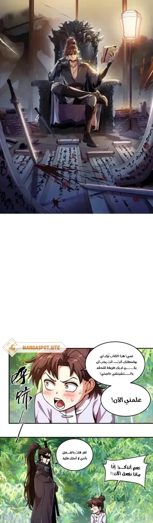 Read Celebrating the remaining life AR Manga Online