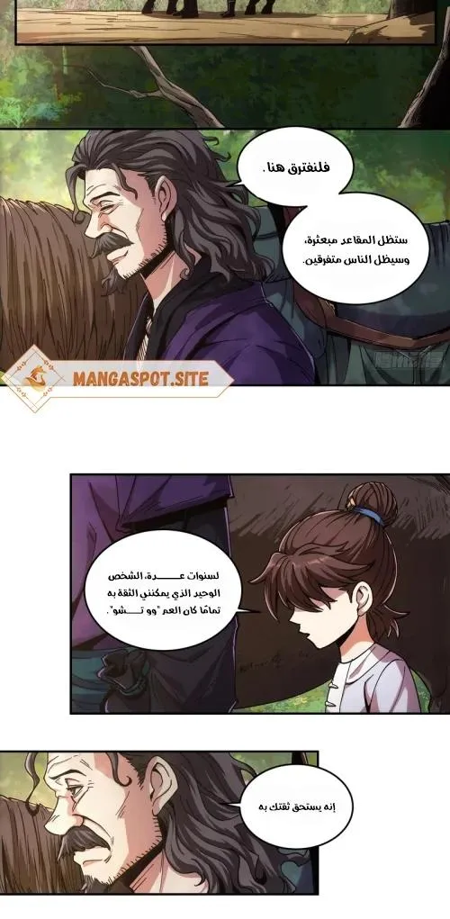 Read Celebrating the remaining life AR Manga Online