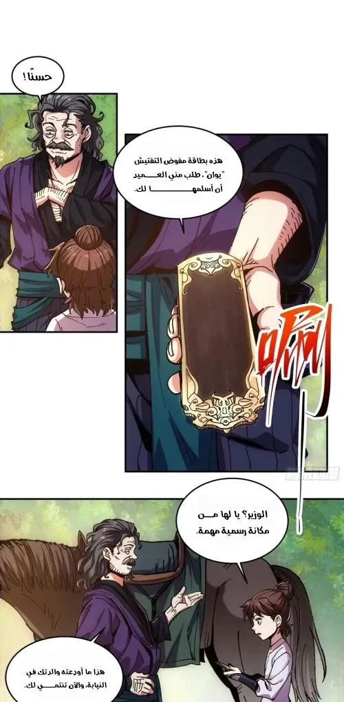 Read Celebrating the remaining life AR Manga Online