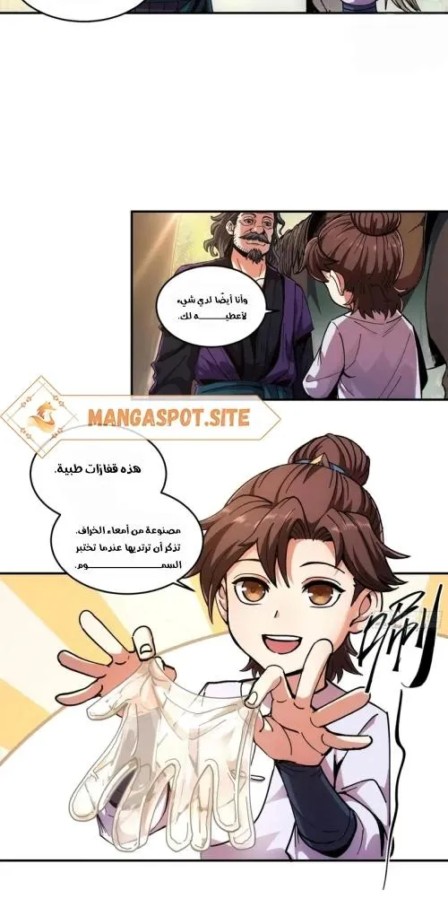 Read Celebrating the remaining life AR Manga Online