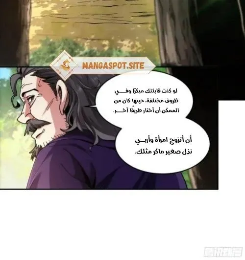 Read Celebrating the remaining life AR Manga Online